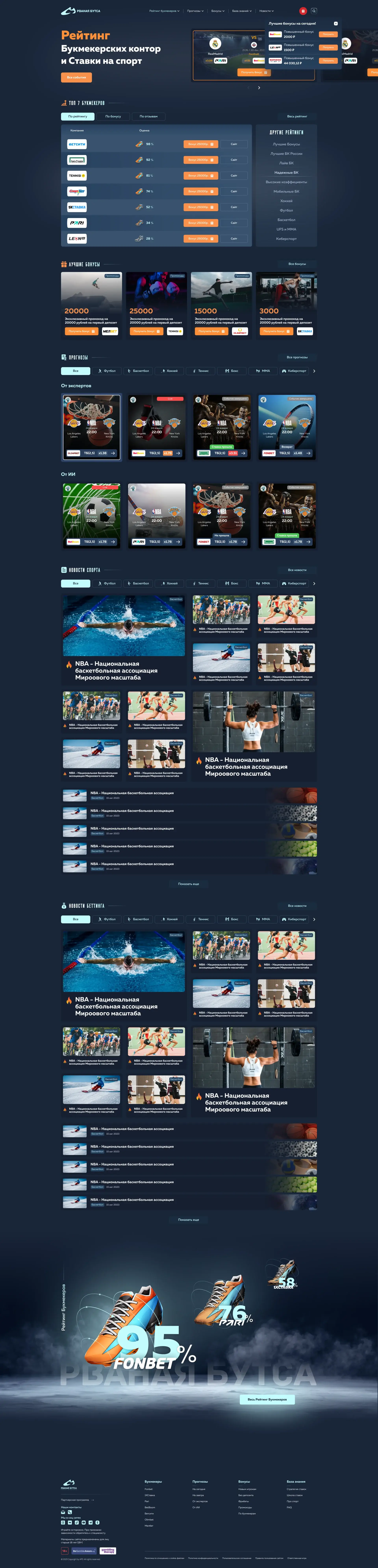 Torn Boot main page